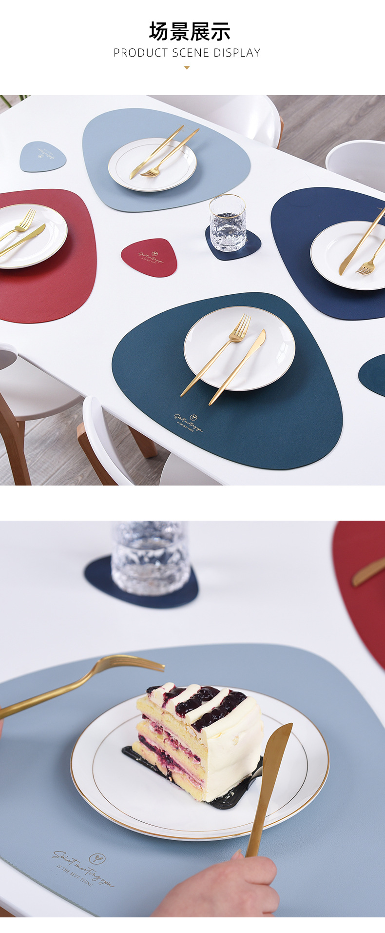 异形餐垫详情页_09