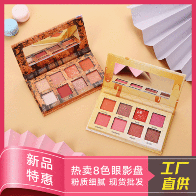 网红款小鹿彩妆盘批发新品8色枫叶暖色眼影盘直销蜜蜂哑光彩妆