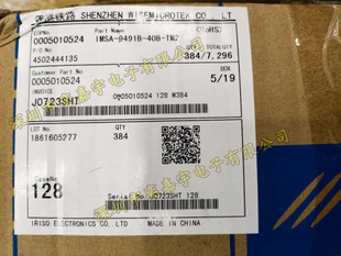 IMSA-9491B-12B-TM2ԭ�bIRISO��������܇�B����