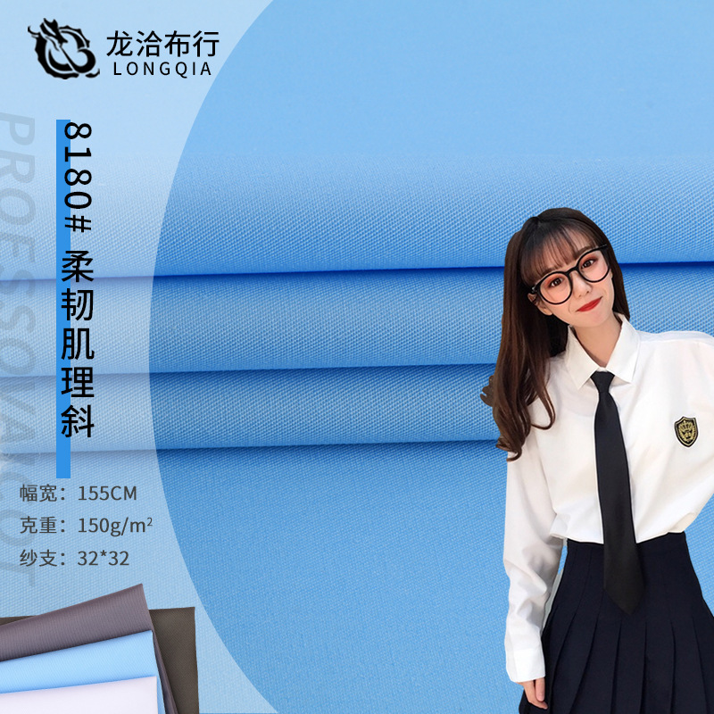 棉涤无弹加密布料 150g斜纹梭织棉布 春夏工作服西装jk制服面料