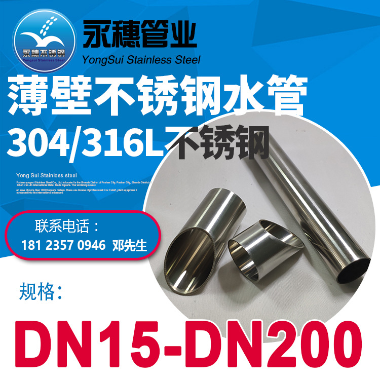 高强度冷水不锈钢圆管 耐高压304不锈钢圆管 耐腐蚀304不锈钢水管|ms