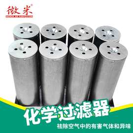 东莞微米品牌直供化学过滤器  祛异味空气净化过滤网