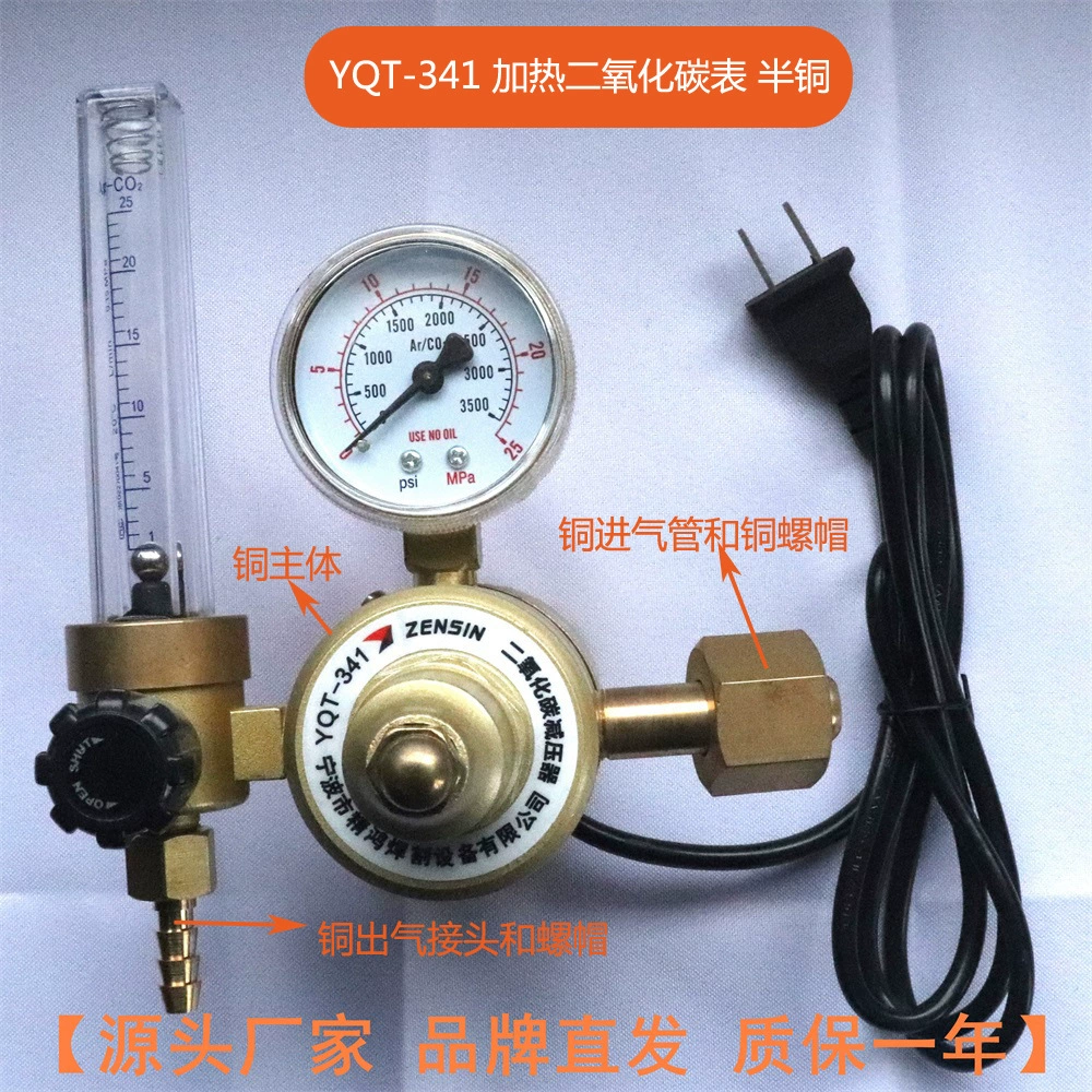 Медный измеритель углекислого газа редуктор давления СО2 расходомер измеритель давления нагреватель углекислого газа 36 В двухэкранированная сварка
