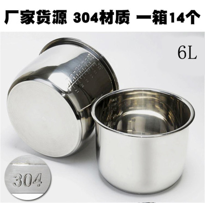 厂家货源304不锈钢内胆6L电饭锅压力锅复底批发一箱0.8厚内胆