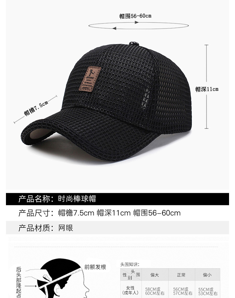 Men And Women Couple Summer Sun Hat Outdoor Fashion Mesh Baseball Cap Breathable Sun Hat Travel Fishing Cap display picture 5