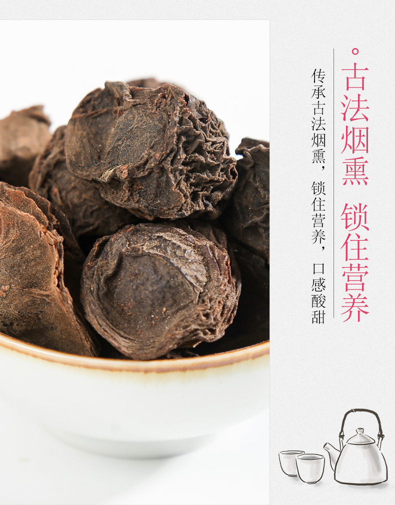 Dried Dark Plum Wu Mei 500g Sun-Dried Smoked Plum for Sour Plum Drink and Herbal Decoction in use