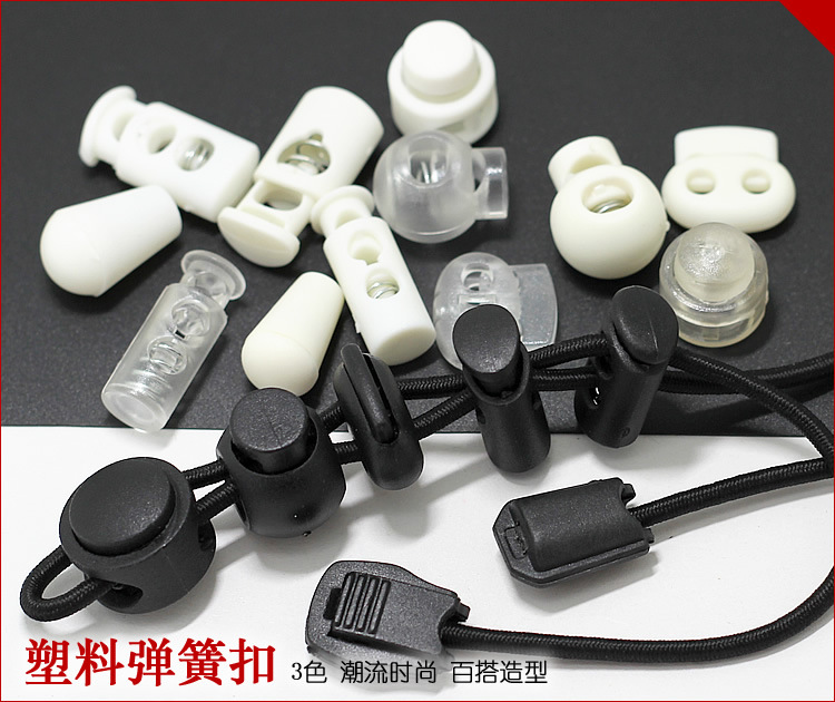 塑料弹簧扣描述_r1_c1.jpg