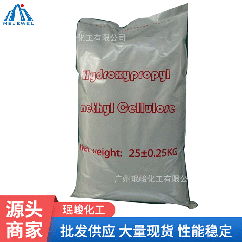 供应 珉峻化工羟丙基甲基纤维素HPMC 涂料腻子粉 砂浆保水剂 批发