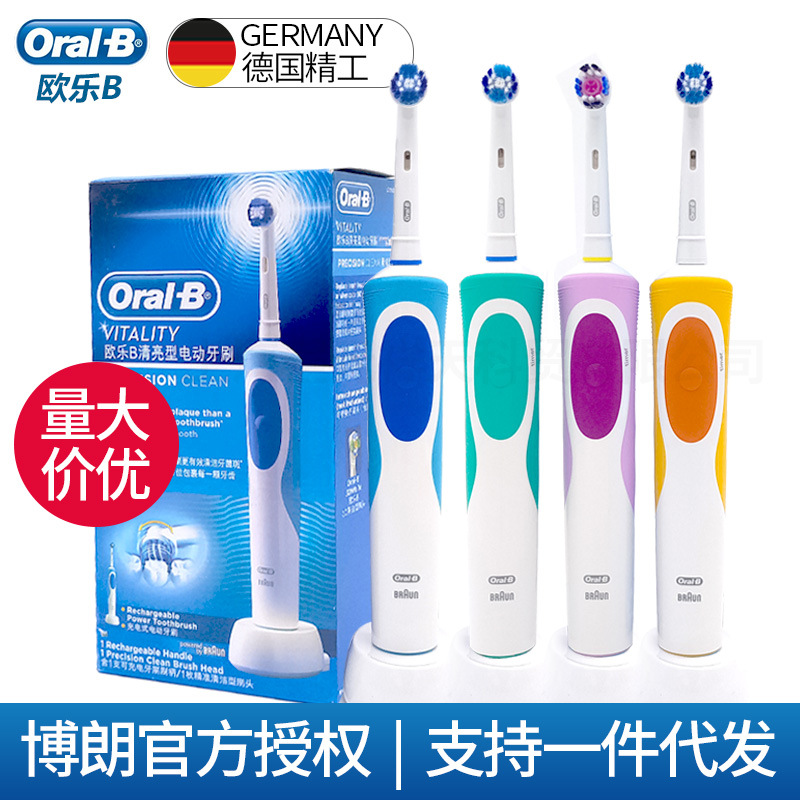 Oral-B/歐樂b電動牙刷成人充電D12清亮博朗牙刷正品廠家熱銷禮品