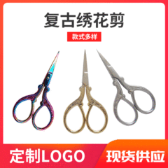 Factory Supply Stainless Steel Retro Embroidery Scissors Cross-Stitch Scissors Tea Ceremony Tea Bag Pouch Scissors Cross-Stitch Small Scissors Wholesale