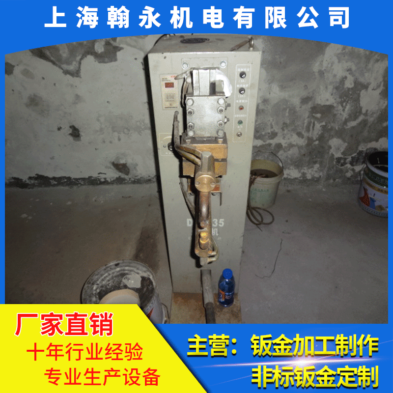 上海松江地区钣金焊接加工 小型点焊加工