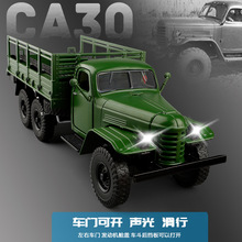 JKM1/32 解放CA30军事模型卡车运输合金车模声光开门仿真金属玩具