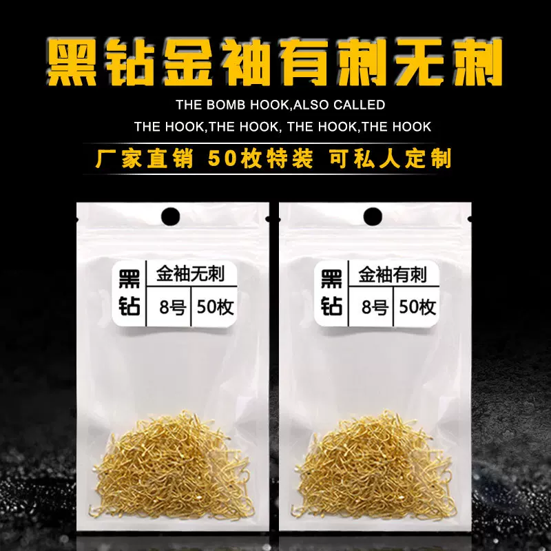 金袖有刺无刺渔具批发 散装鱼钩批发