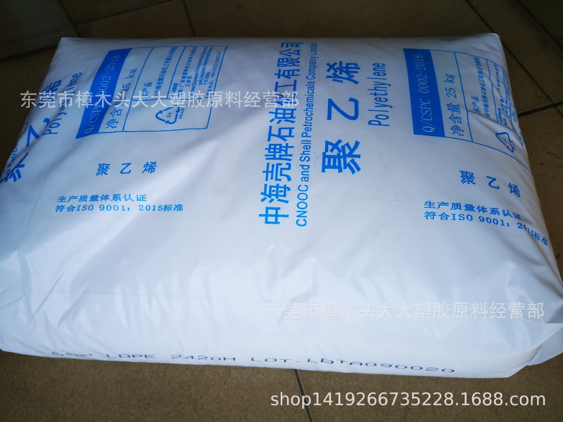 LDPE/中油华南/2420H吹膜发泡不含开口剂食品包装护膜,热封层