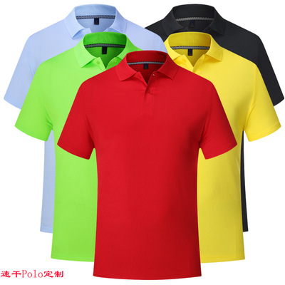 定制diy纯色翻领短袖polo广告衫定做印logo文化衫速干工作服厂家|ru