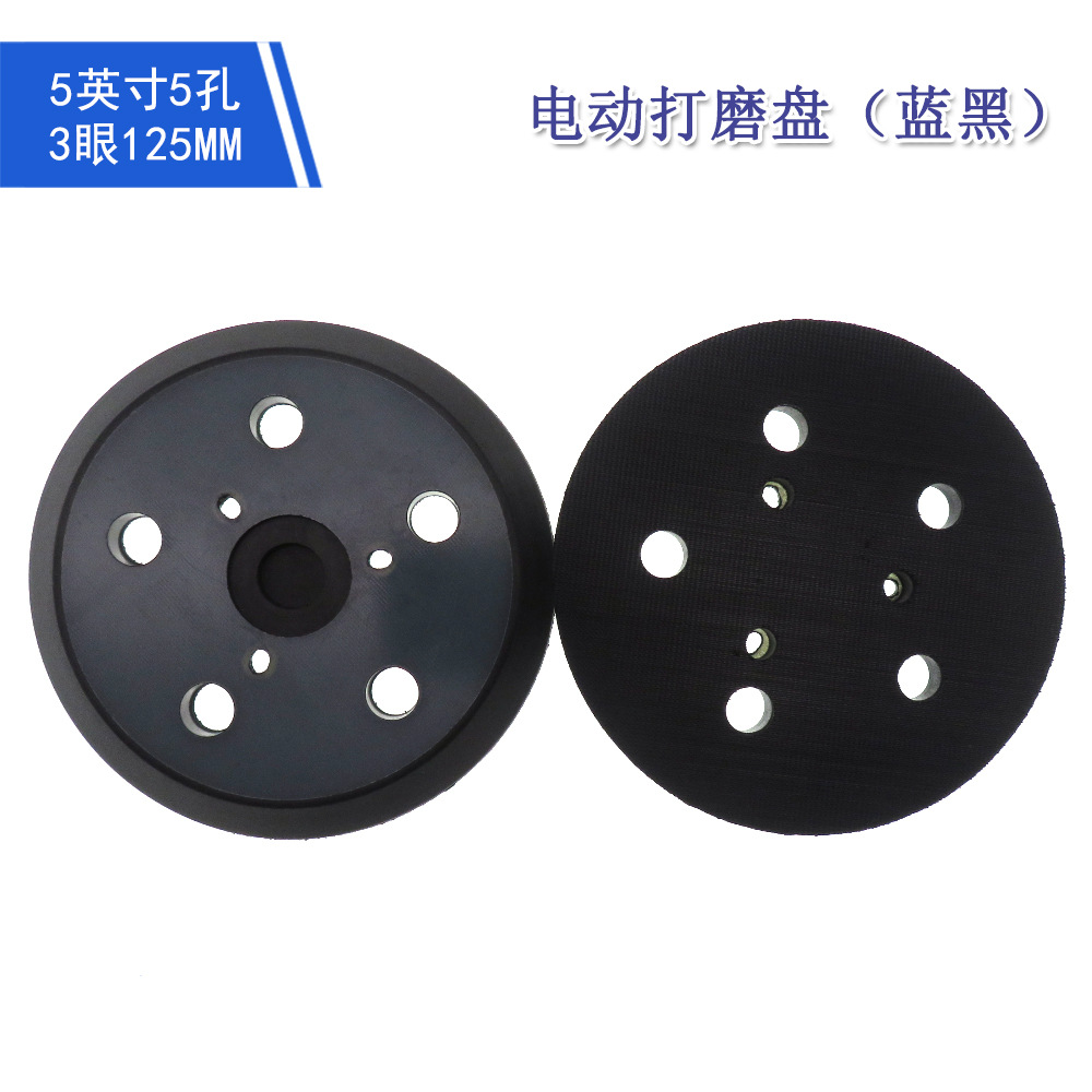 跨境货源 5寸5孔3眼抛光盘背绒砂纸打磨盘适用于Porter Cable 333