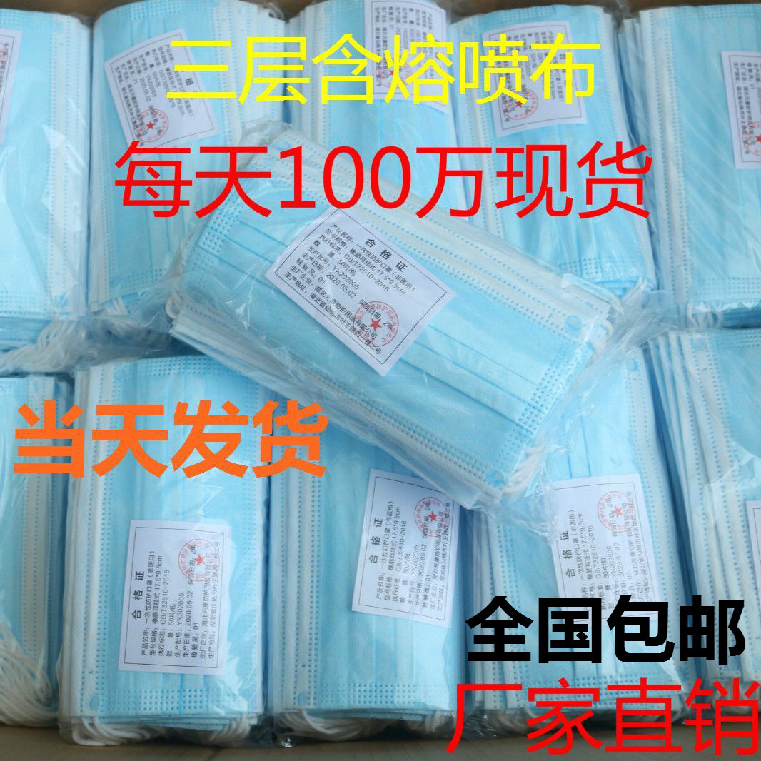 一次性口罩3层防护民用成人儿童学生小孩黑色白色粉mask face