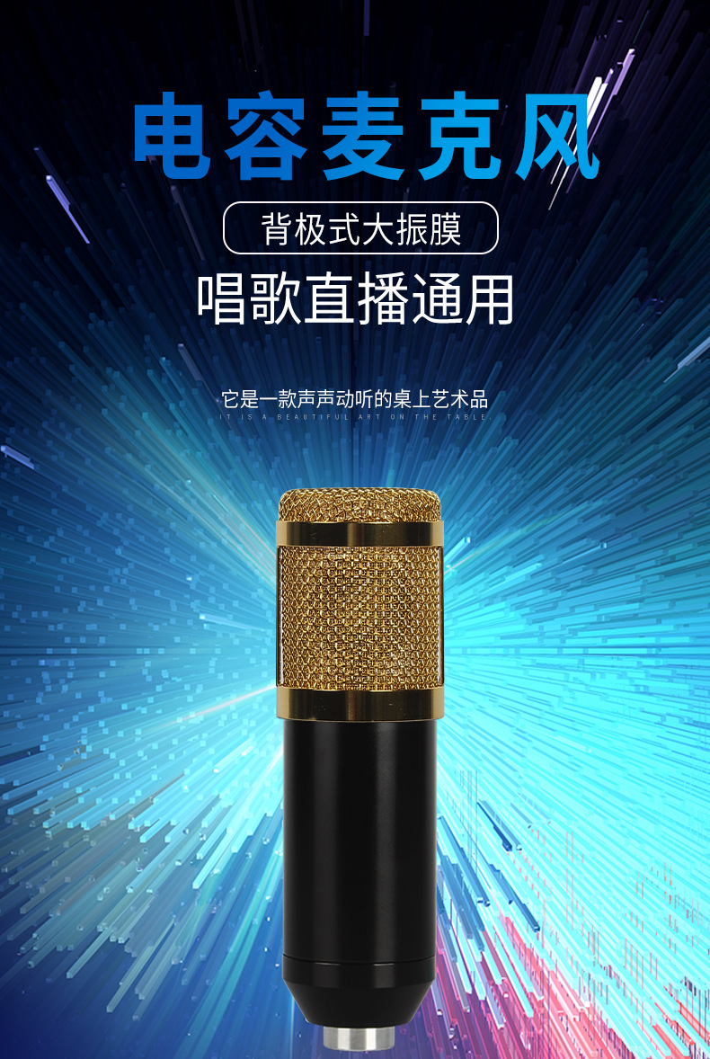 直播声卡设备套装