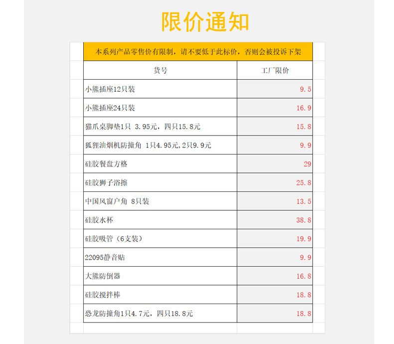 卡通小熊房门静音锁卧室防撞保护缓冲垫防关门冲击硅胶静音锁套详情25