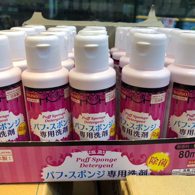 Daiso Japan Daiso Powder puff Cleaning agent Beauty sponge Cosmetic brush Cleaning fluid Cleaning agent Wash