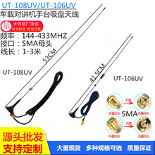 UT-106UV433MHZ�o��ģ�K�쾀���쾀UT-108UV�쾀܇�d���P�쾀