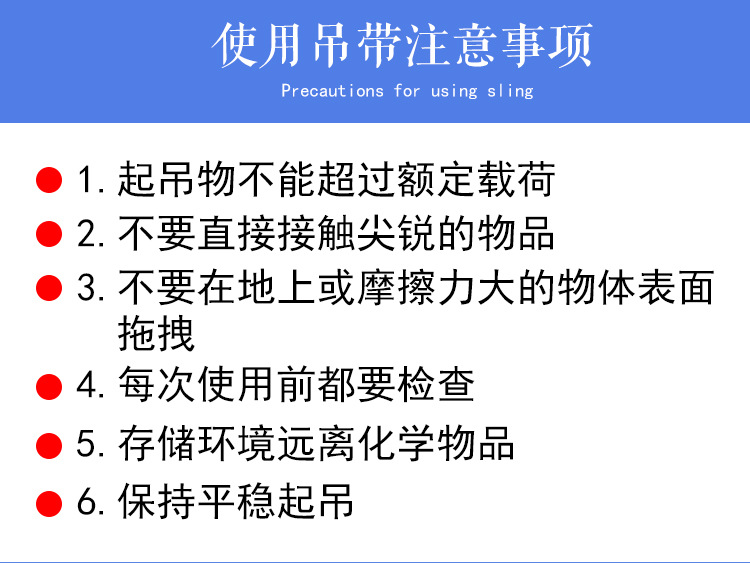 吊装带_06