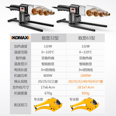 ppr热熔器水管热熔机加厚不沾模头热容焊接机家用水电工程