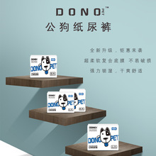 DONOPET 2020【特惠装】公狗纸尿裤宠物狗狗尿不湿比熊礼貌带泰迪