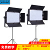 70w Studio fill-in light LED Photography Light anchor Studio lighting arrangement Video light