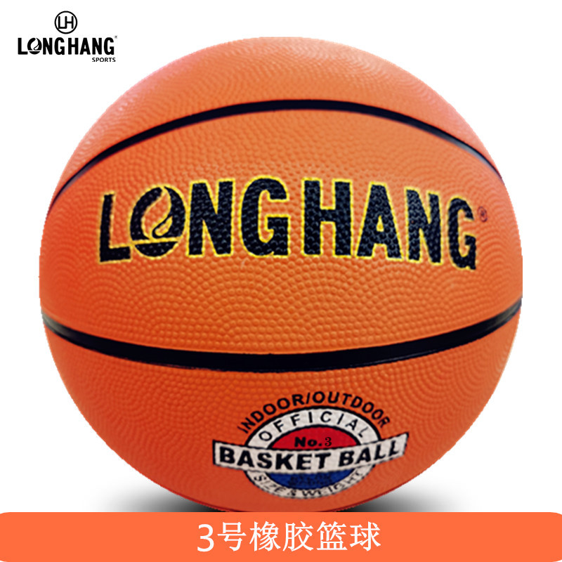 LONGHANG/龙航 橡胶篮球3号5号7号 中小学幼儿园比赛训练拍拍篮球