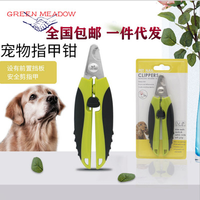 宠物用品 狗狗猫咪通用指甲钳 不锈钢大号指甲剪 美容工具 包邮