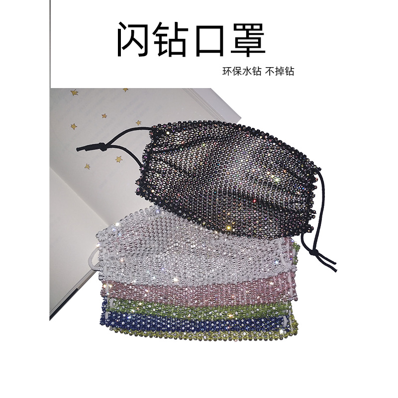 跨境带钻透气女面罩夏季透闪亮时尚潮流遮脸显瘦网红水钻口罩