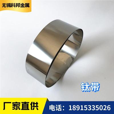 Aviation Titanium Material Science TA1 TA2 Titanium strip and coil Corrosion TC4 High strength titanium strip