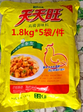 太太乐 天天旺鸡精1.8kg 鸡精调味料 提鲜上选 餐饮包装
