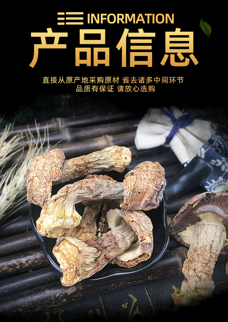 Dried Agaricus Blazei Mushrooms Ji Song Rong Whole Dried Culinary Mushroom for Soups and Broths specifications