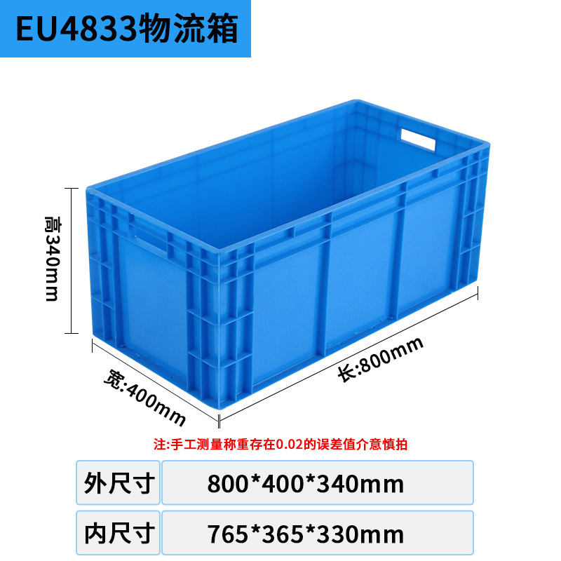EU4833 물류 상자 외부 800*400*340, 덮개 없는 파란색