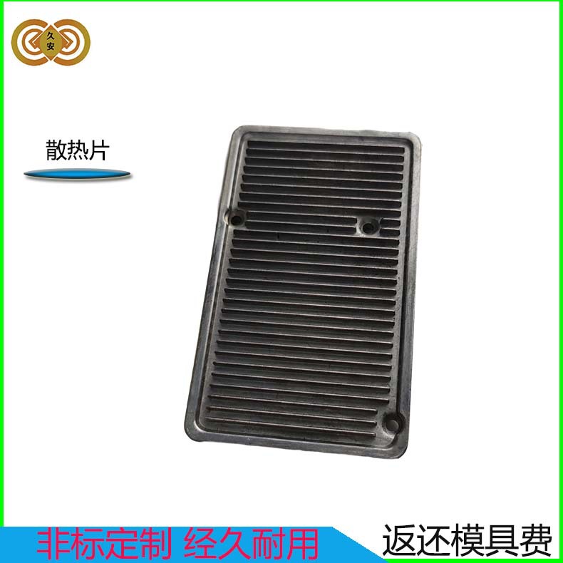 东莞电泳烤漆电镀无人机飞机电池散热片锌铝合金压铸加工抛光打磨