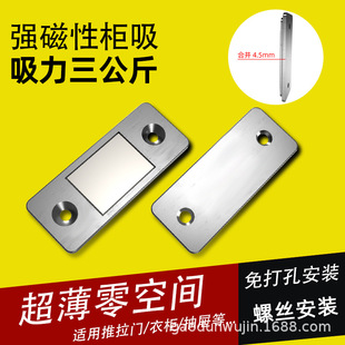 Thin Bead Door Touch Cabinet Suction Door Suction Glass Cabinet Wardrobe Cabinet Sliding Door 0 Zero Space Strong Magnetic Invisible Magnet