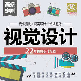 上海画册平面产品海报主图片美工设计专业 宣传手册菜单 包装制作