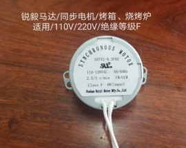 微型电动机;家电用电动机;抽油烟机