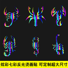烫画贴定作七彩炫酷刻字膜炫彩反光黑热转印衣服胶印贴纸一件代发