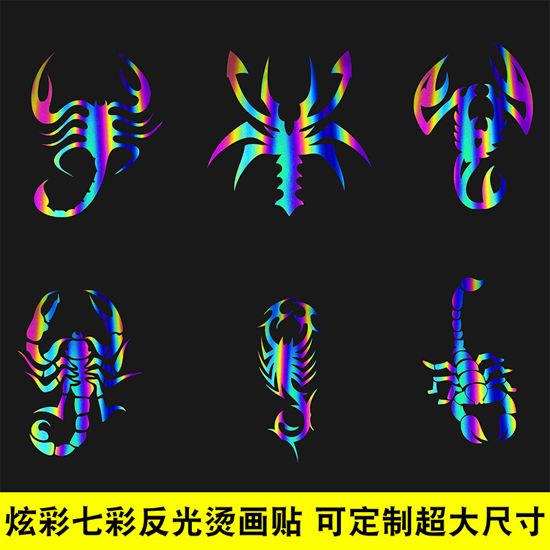 烫画贴定作七彩炫酷刻字膜炫彩反光黑热转印衣服胶印贴纸一件代发