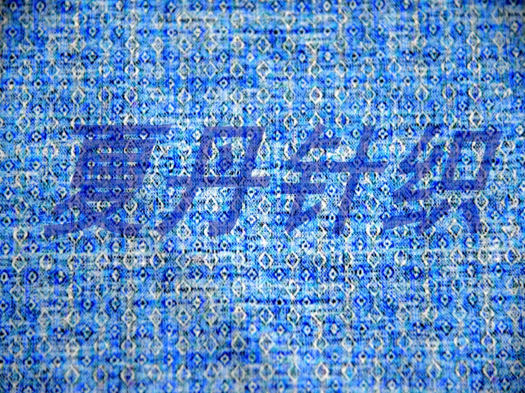 ������ӡ����ë����Һ��������˿�⴦������������������ӡ��