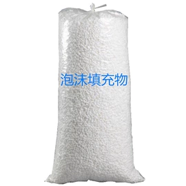 泡沫粒;其他塑料薄膜;气泡袋
