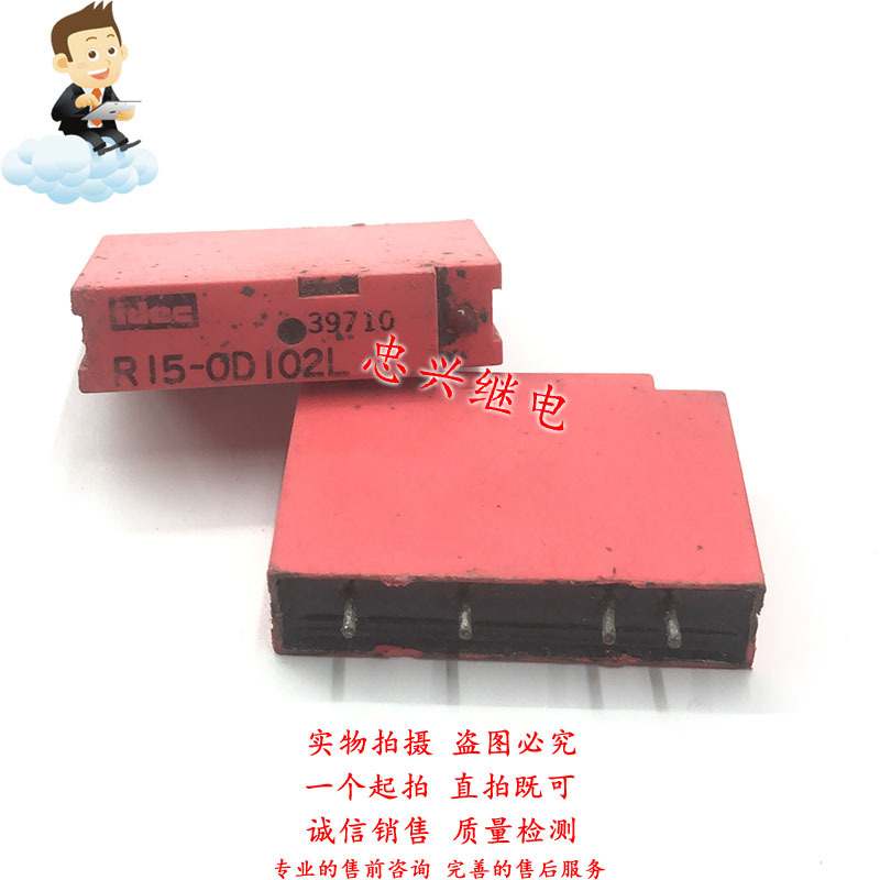 IDEC固态继电器 R15-OD102L R15-0D102L 4脚CJES 39710 R15