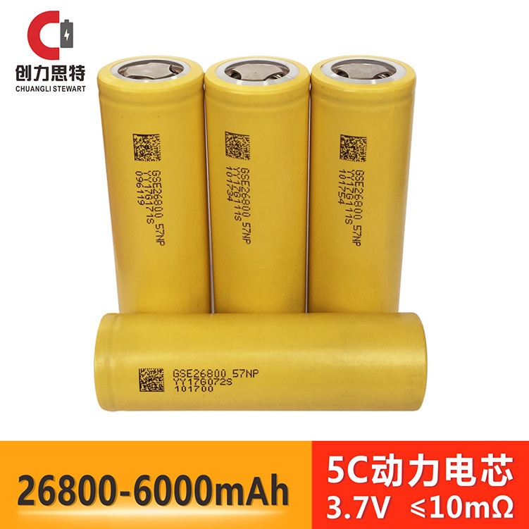 26800 lithium battery 6000mah 5C power electric vehicle solar street lamp backup power lithium battery