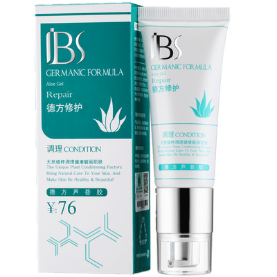 Military Museum of the Chinese People's Revolution The German side Aloe Vera Gel 48g Moisture replenishment wholesale