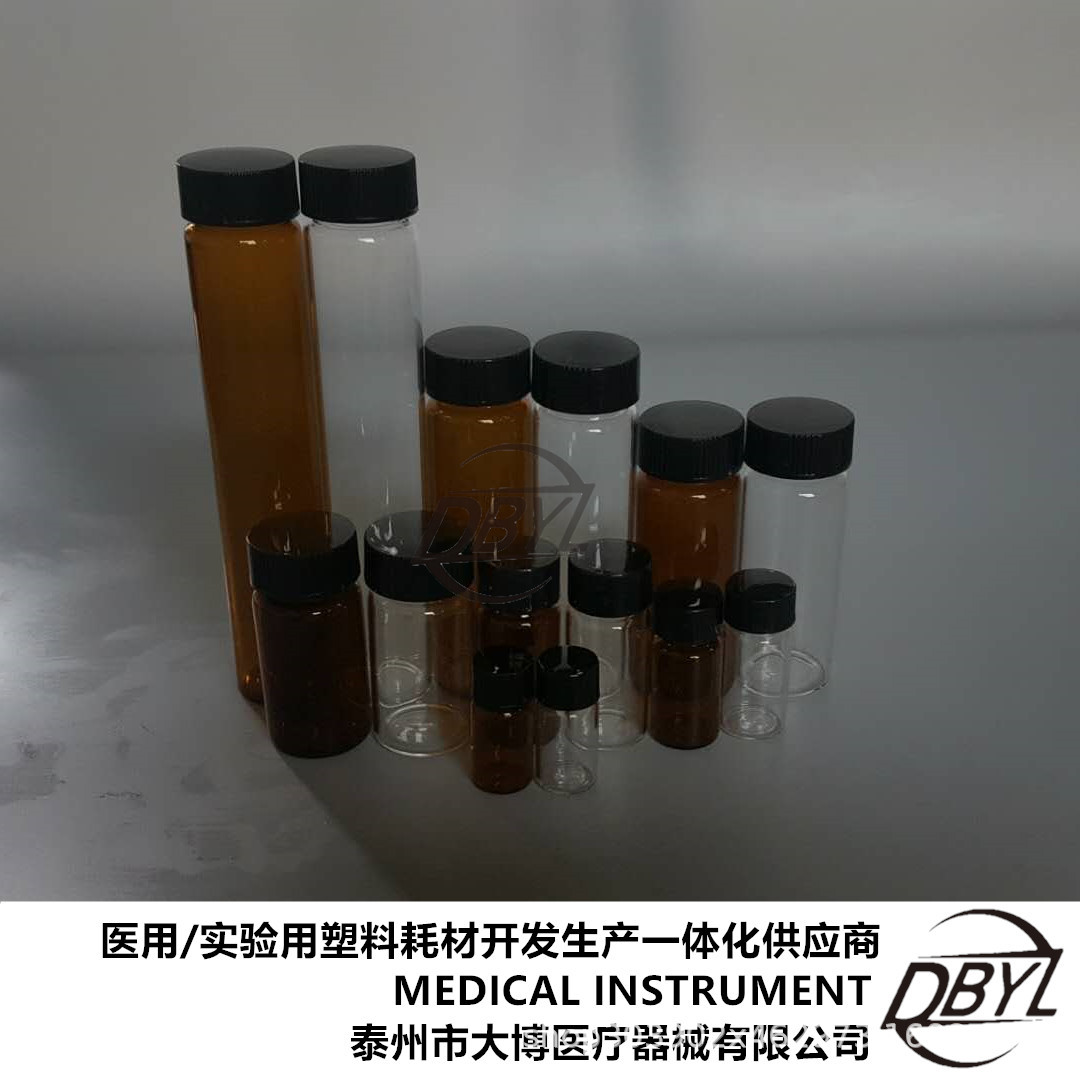 玻璃样品瓶3ml 5ml 10ml 20ml 30ml 40ml 60ml 透明 棕色