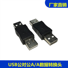 ׼˫USBֱͨ3.0 2.0 USBԹAM/AMתӿͷ