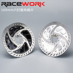 新款山地車六釘散熱碟片 自行車油剎盤片 剎車片160mm